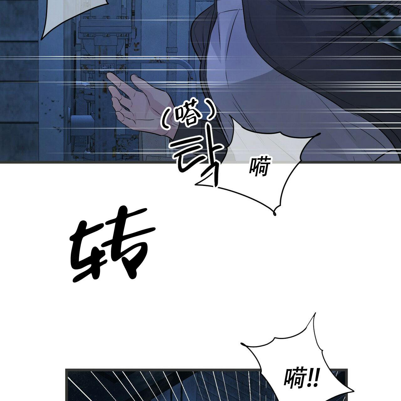 隐形轨道品牌推荐漫画,第101话1图