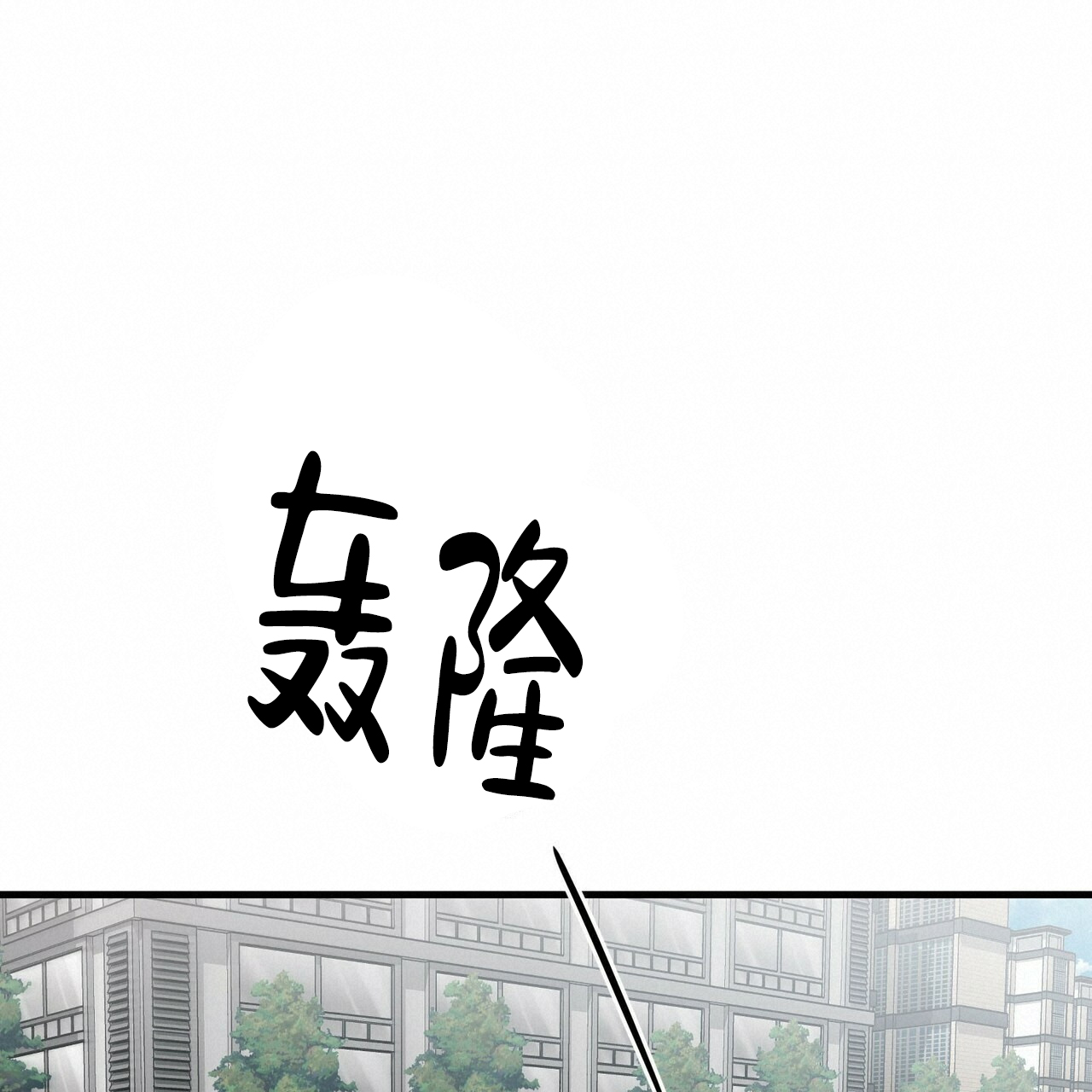 隐形轨道推拉门框两边能否粘砖漫画,第28话1图