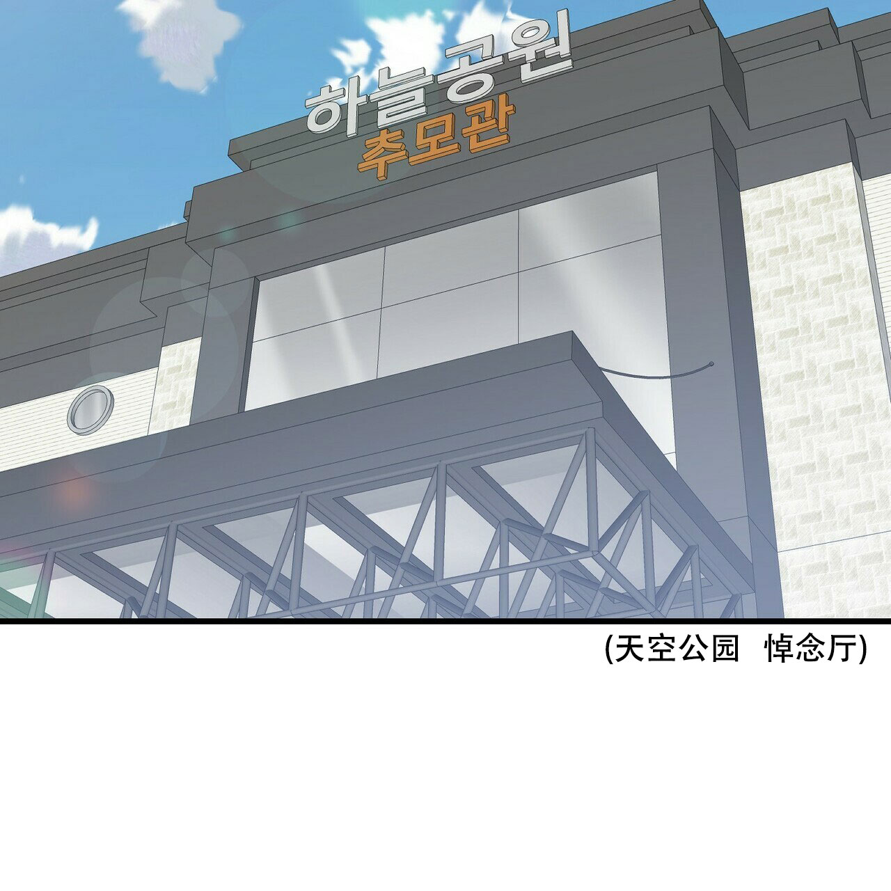 隐形轨道品牌推荐漫画,第62话2图