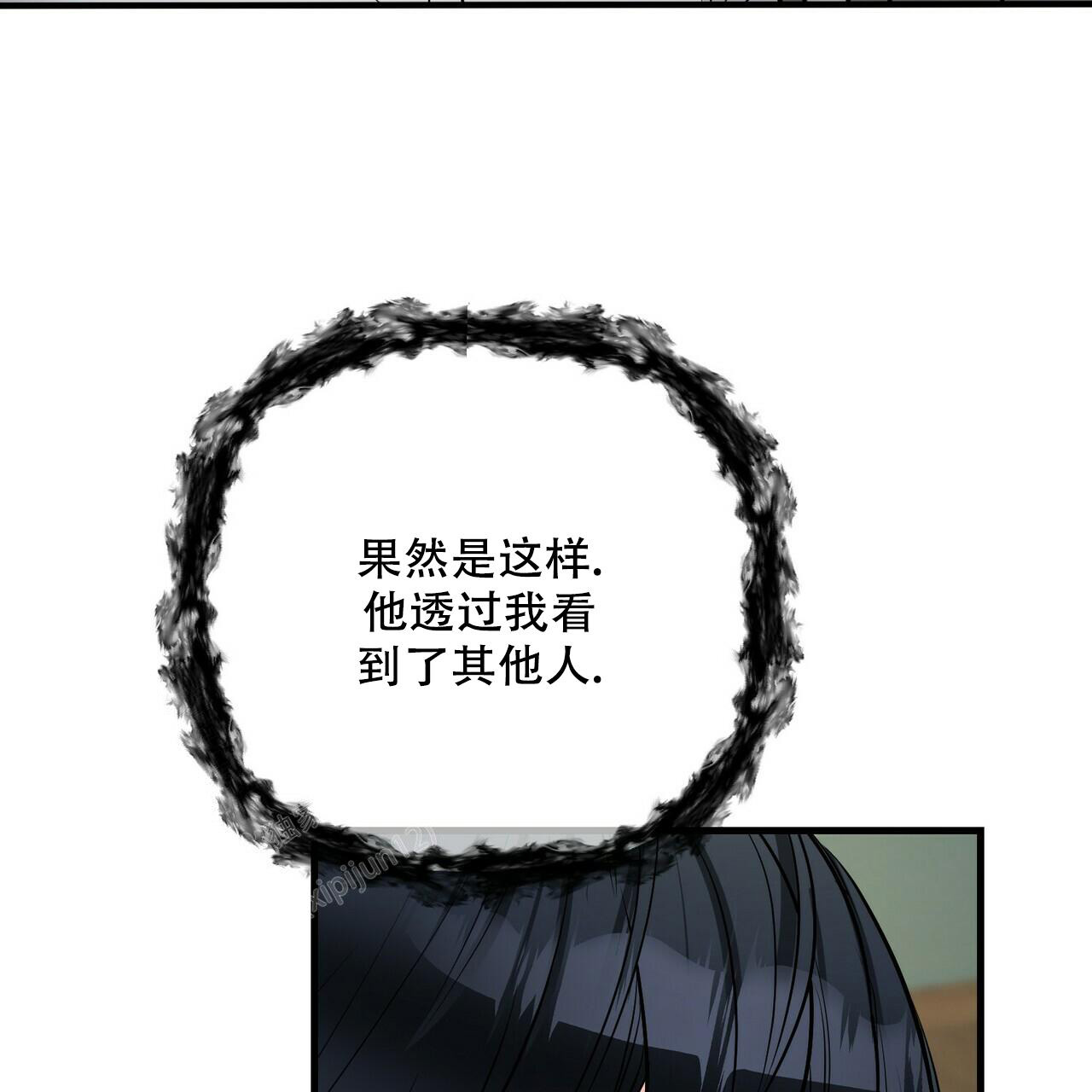 隐形轨道品牌推荐漫画,第97话1图