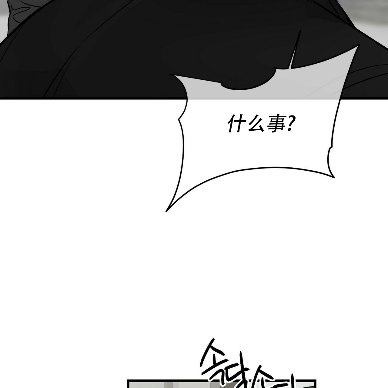 隐形轨道推拉门框两边能否粘砖漫画,第79话1图