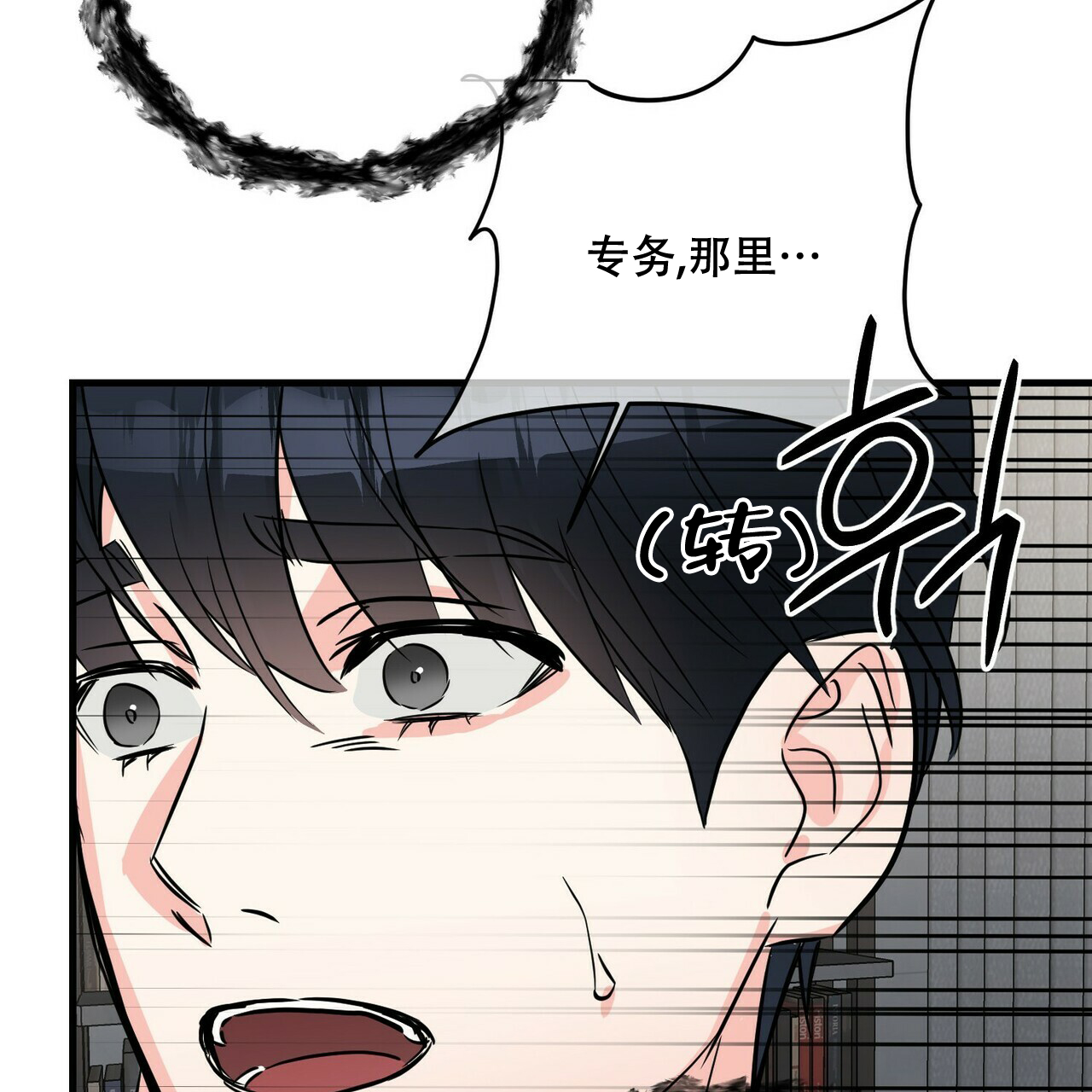 隐形轨道品牌推荐漫画,第61话1图