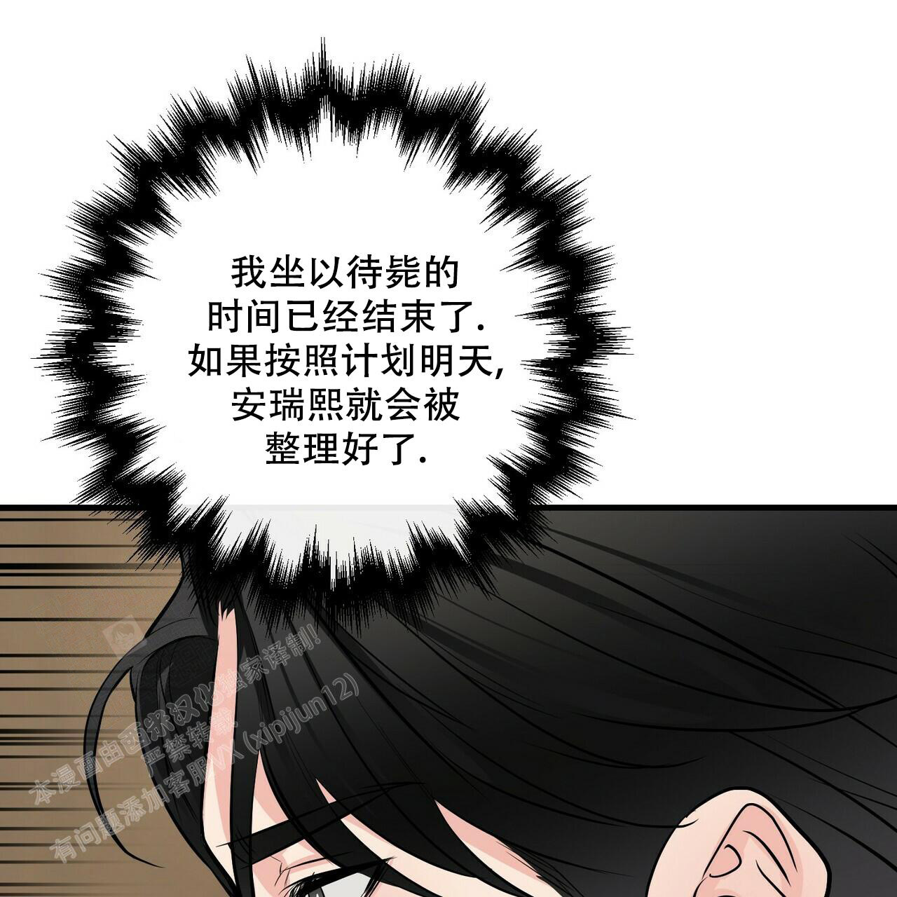 隐形轨道推拉门框两边能否粘砖漫画,第96话1图