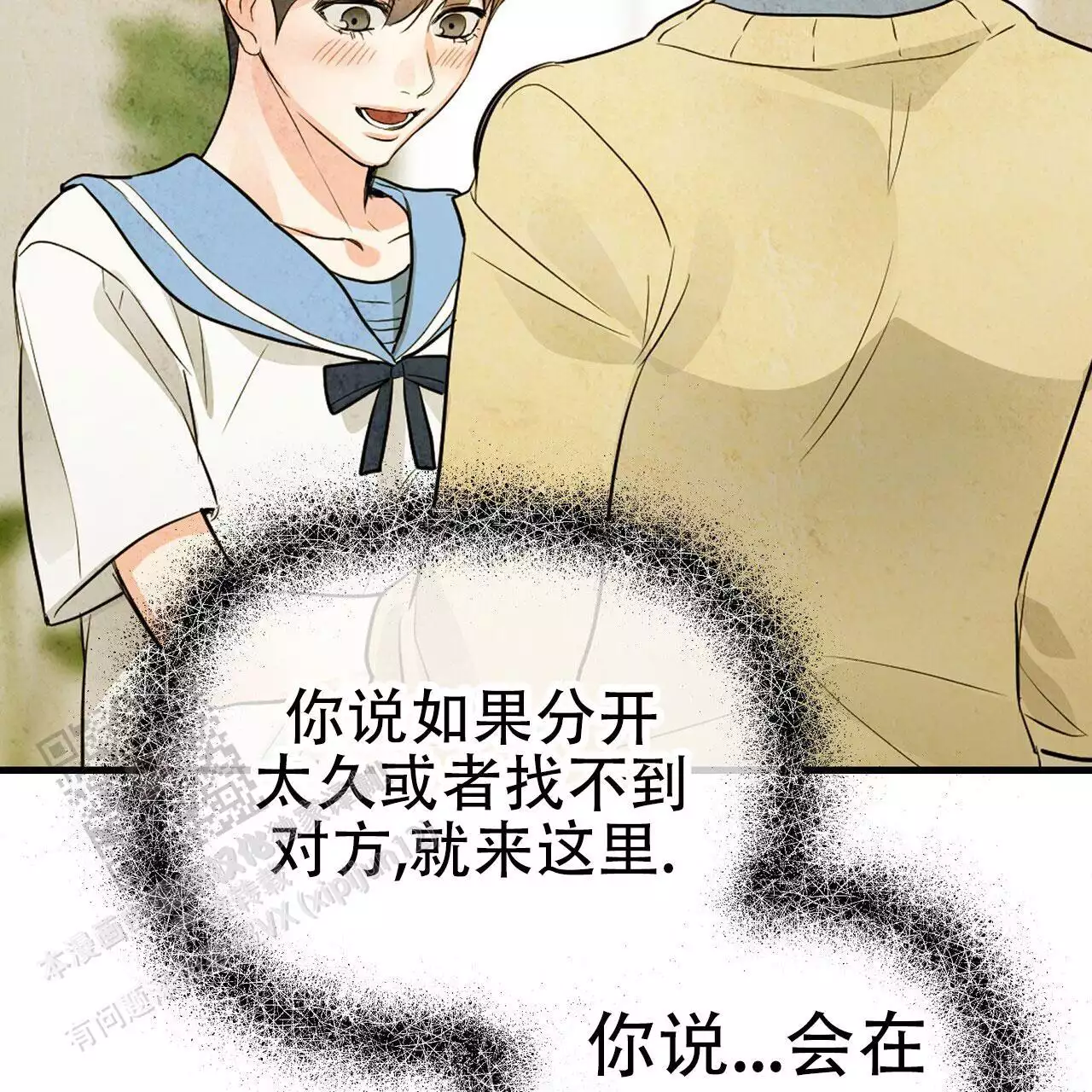 隐形轨道推拉门框两边能否粘砖漫画,第121话1图