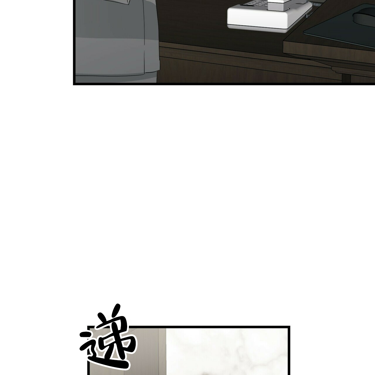隐形轨道推拉门框两边能否粘砖漫画,第30话2图