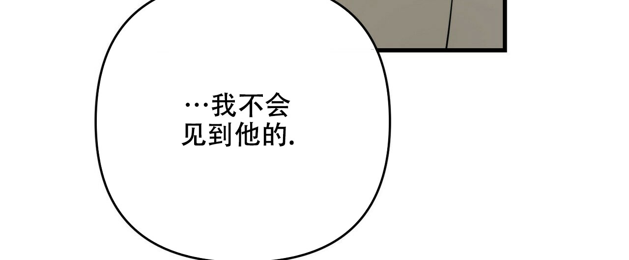 隐形轨道品牌推荐漫画,第62话1图