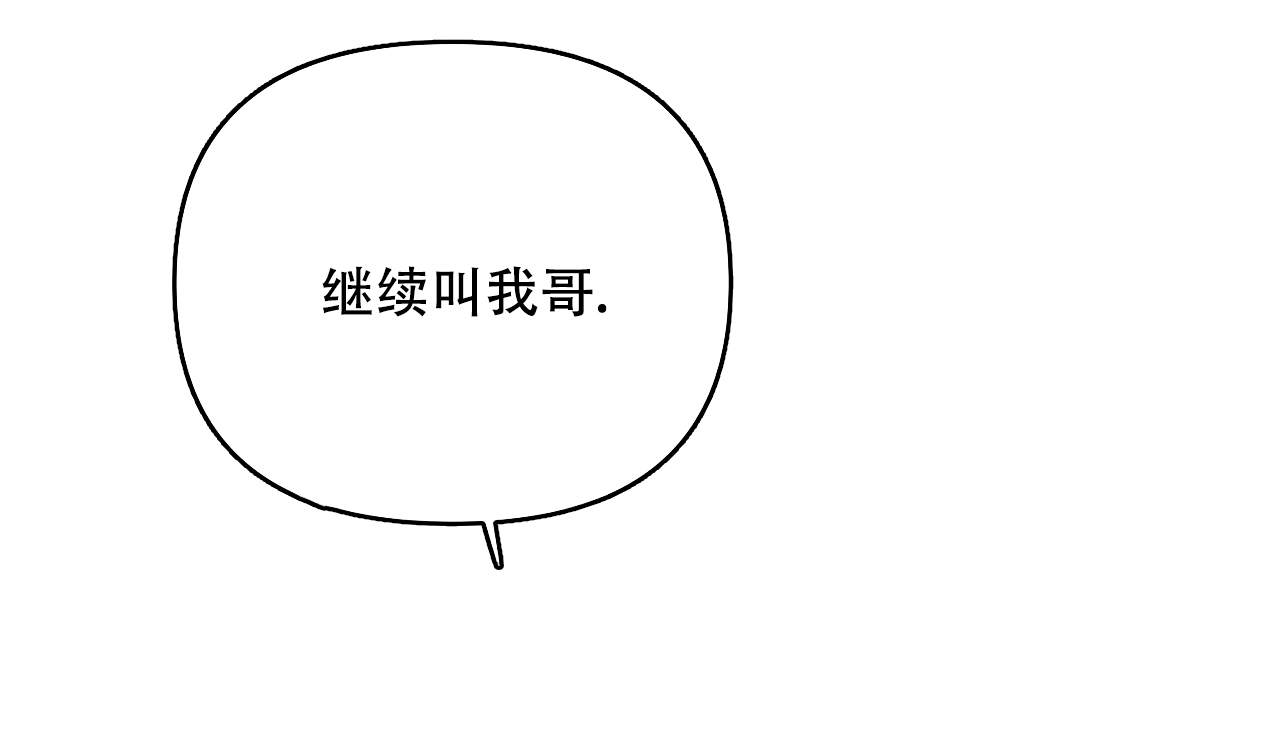 隐形轨道品牌推荐漫画,第58话2图