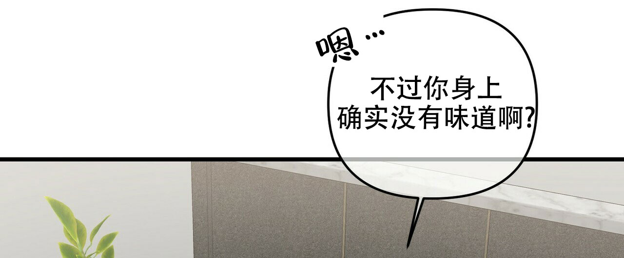 隐形轨道蜂窝板漫画,第78话1图