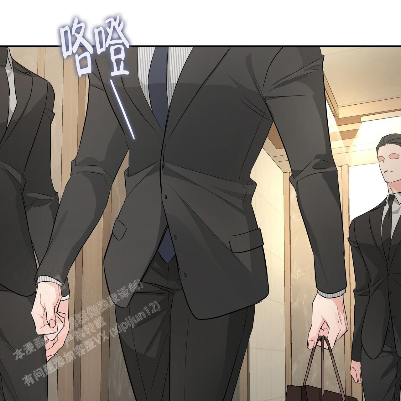 隐形轨道品牌推荐漫画,第113话2图