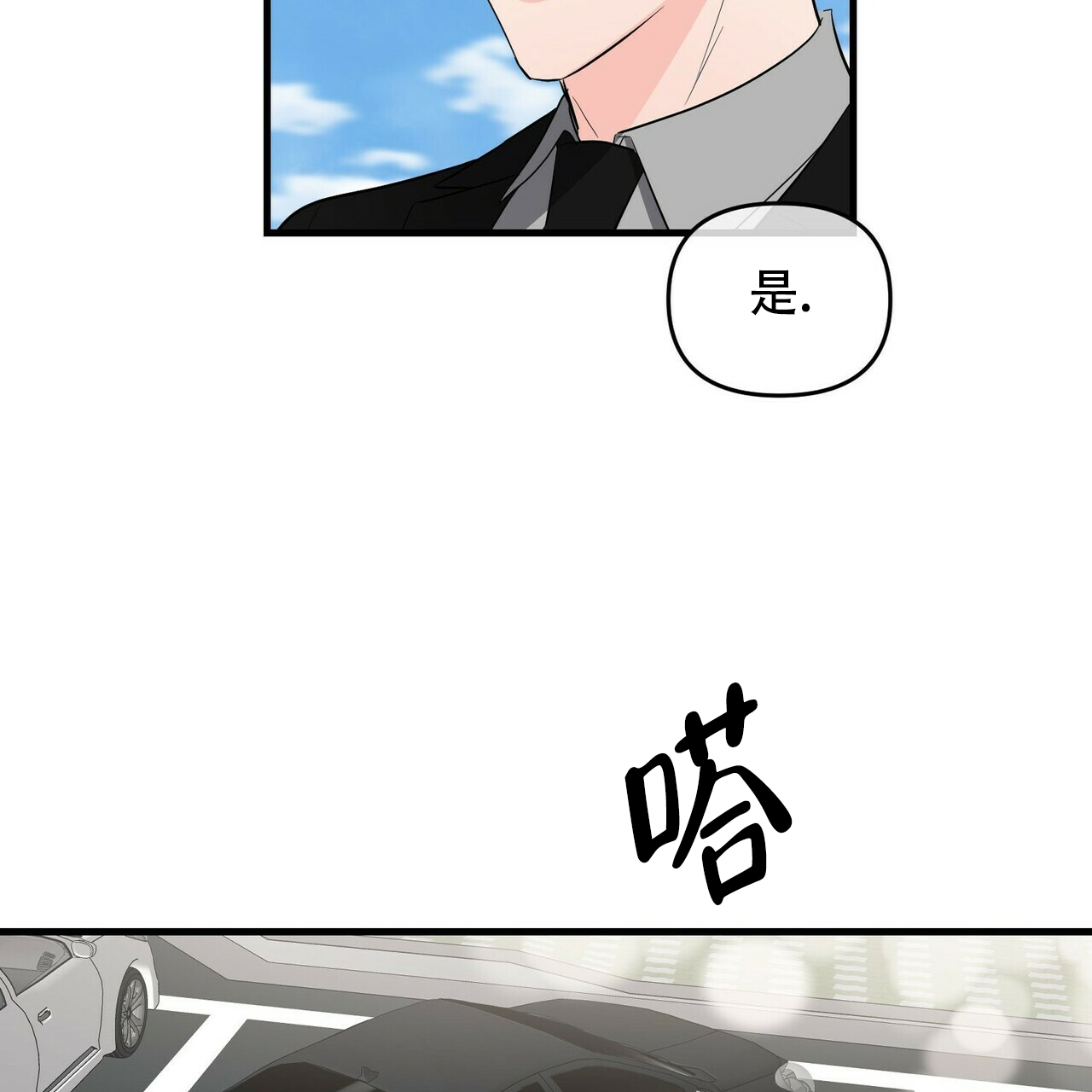 隐形轨道推拉门框两边能否粘砖漫画,第29话2图