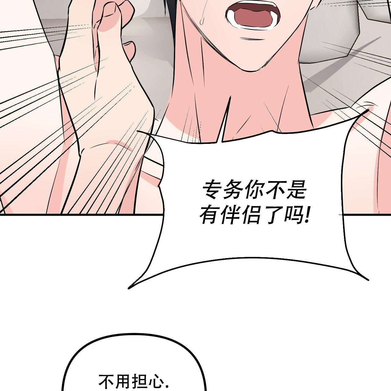 隐形轨道品牌推荐漫画,第108话2图