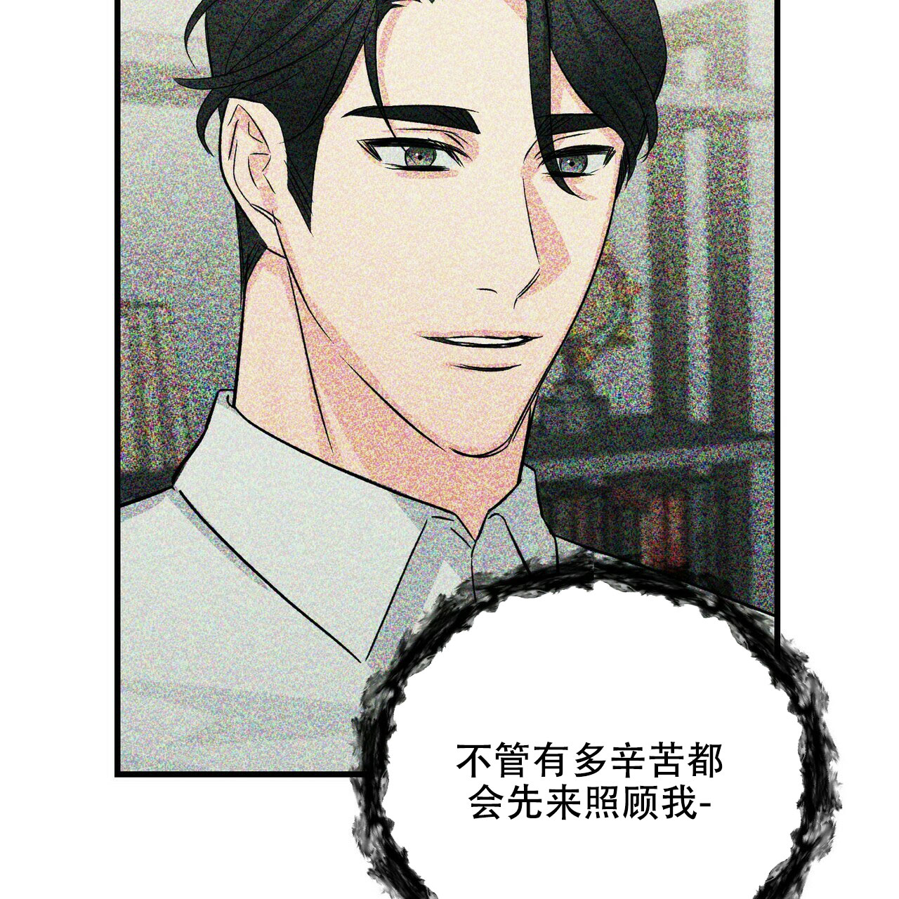 隐形轨道品牌推荐漫画,第62话2图