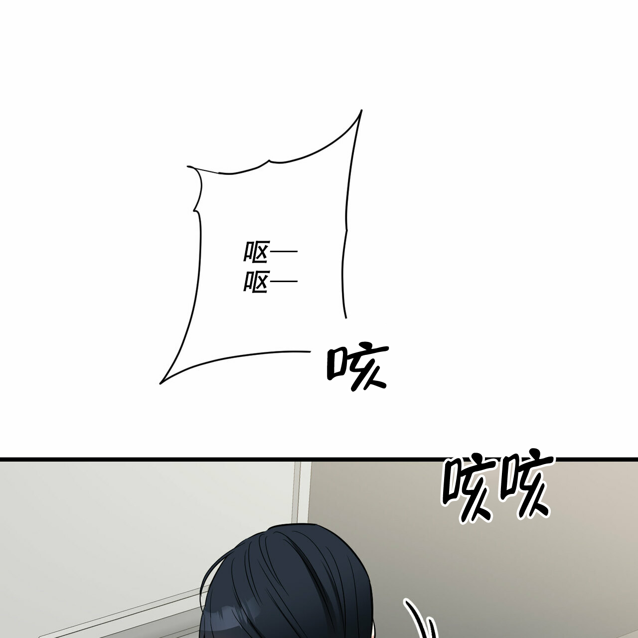 隐形轨道品牌推荐漫画,第43话1图