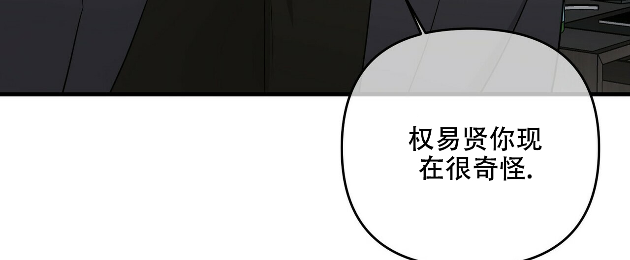 隐形轨道推拉门框两边能否粘砖漫画,第54话1图