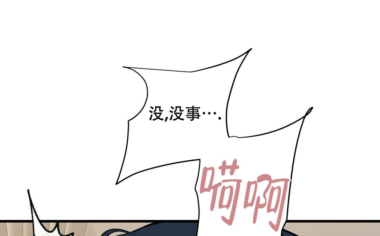 隐形轨道品牌推荐漫画,第85话1图