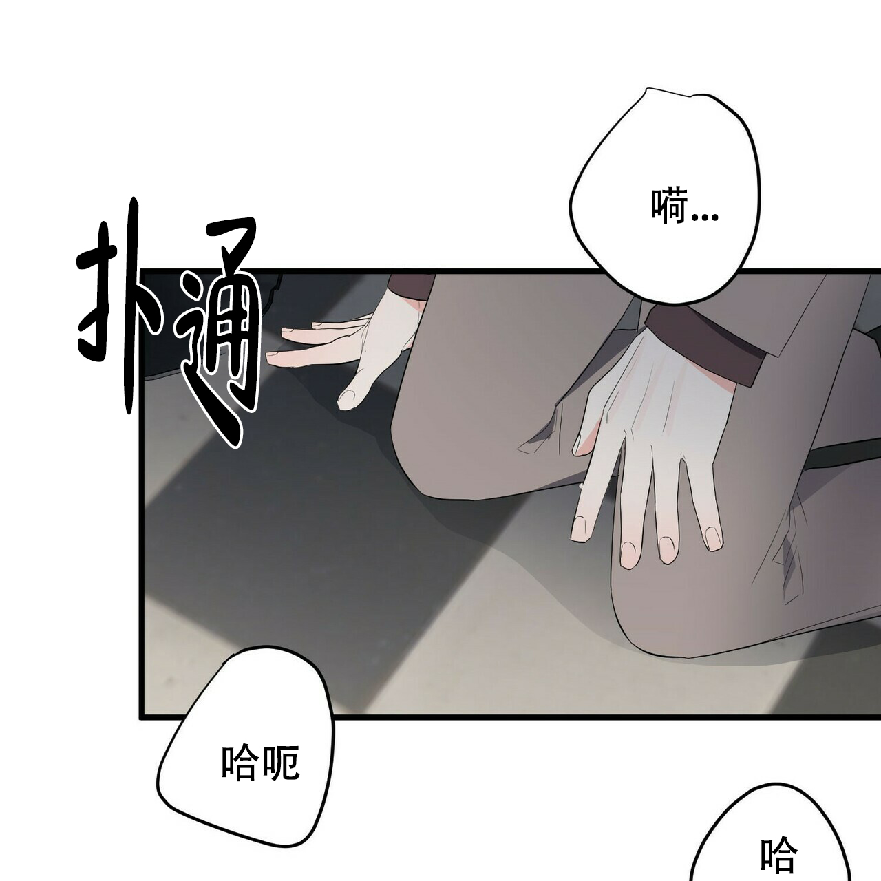 隐形轨道推拉门框两边能否粘砖漫画,第13话1图