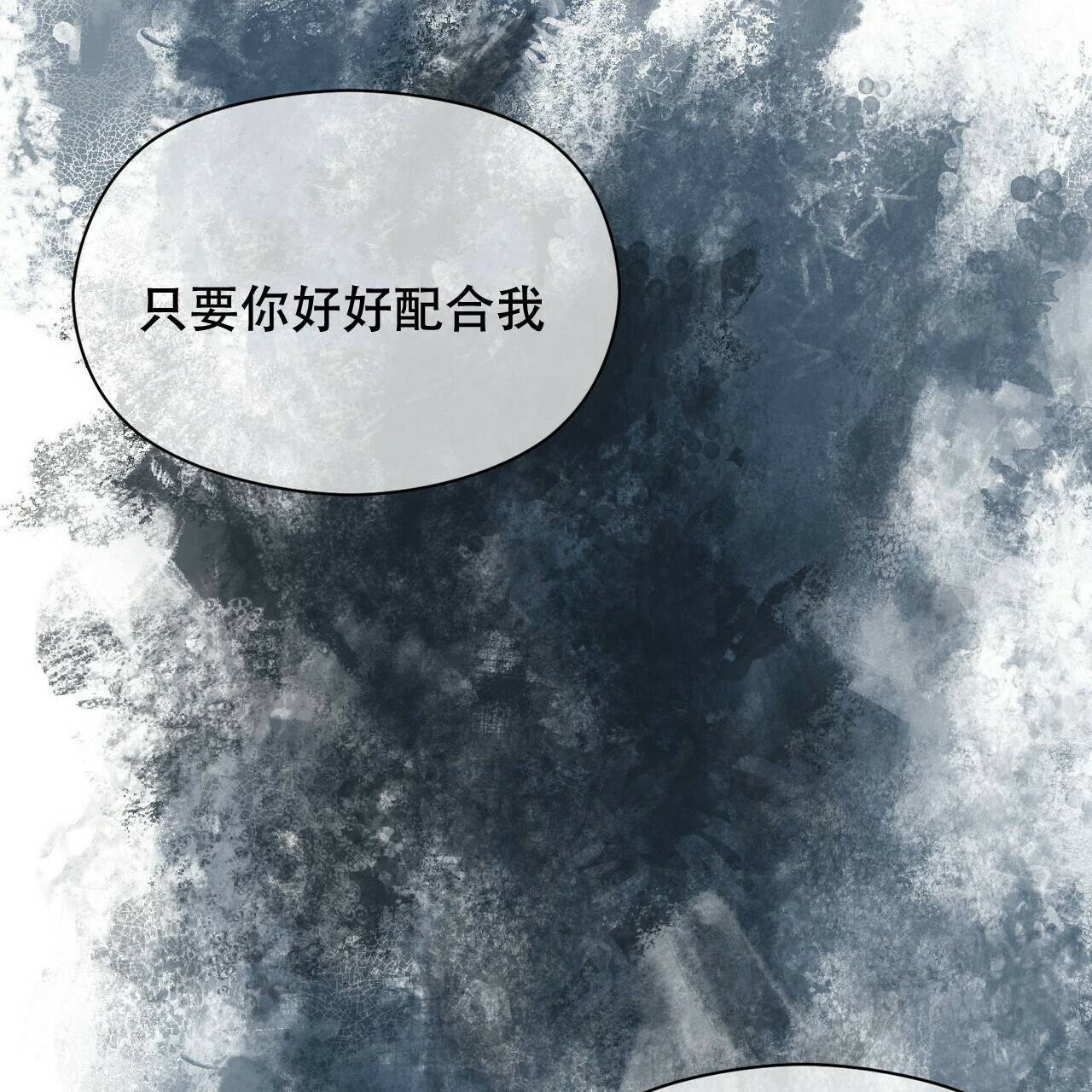 隐形轨道品牌推荐漫画,第14话2图