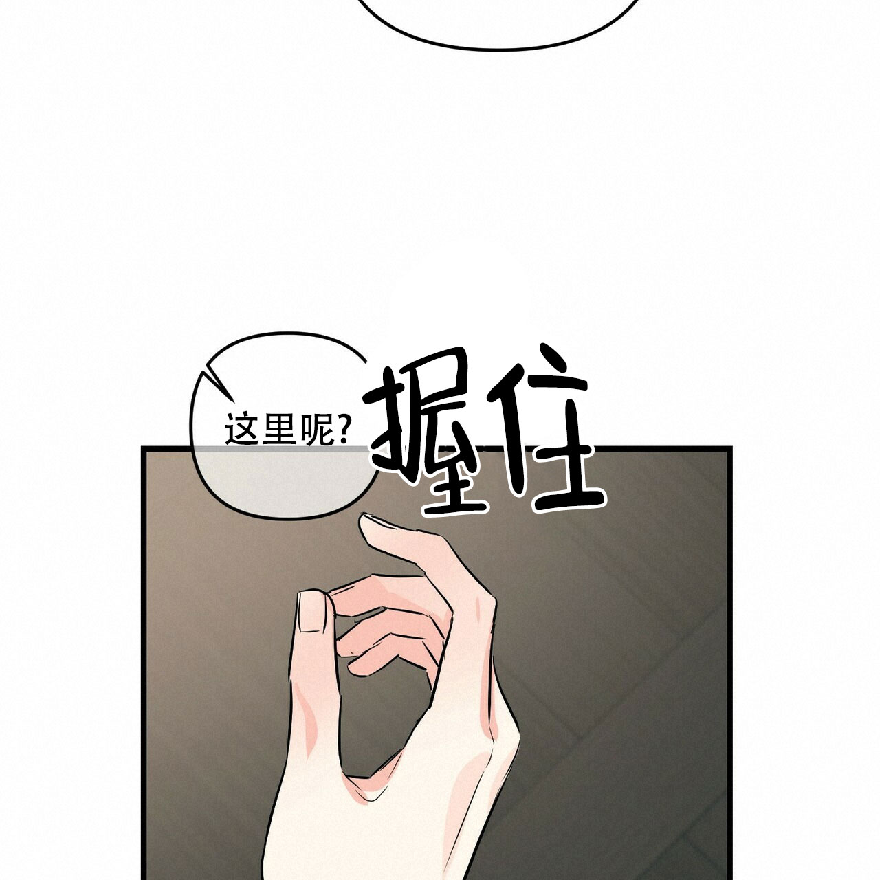 隐形轨道品牌推荐漫画,第82话1图