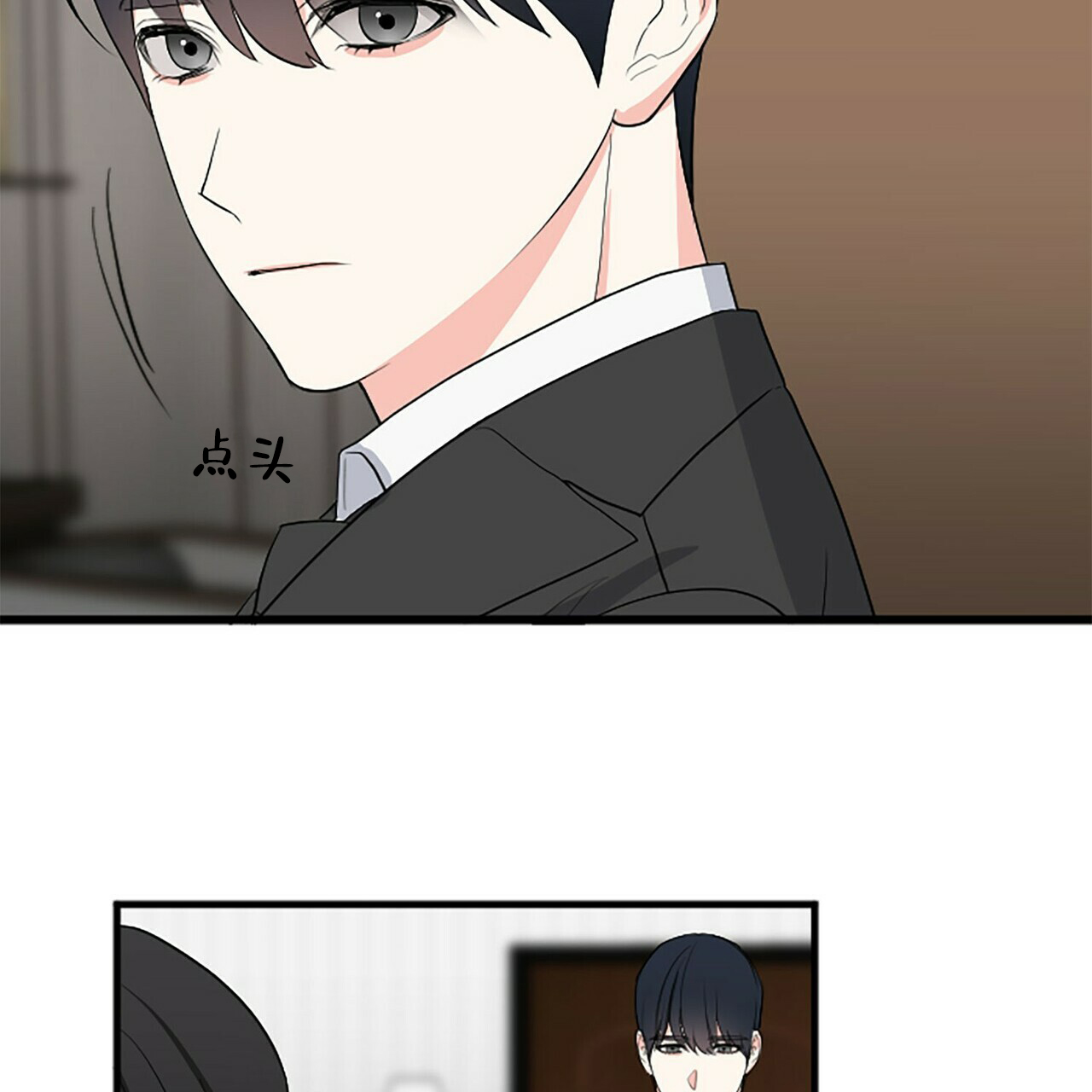 隐形轨迹漫画,第3话2图