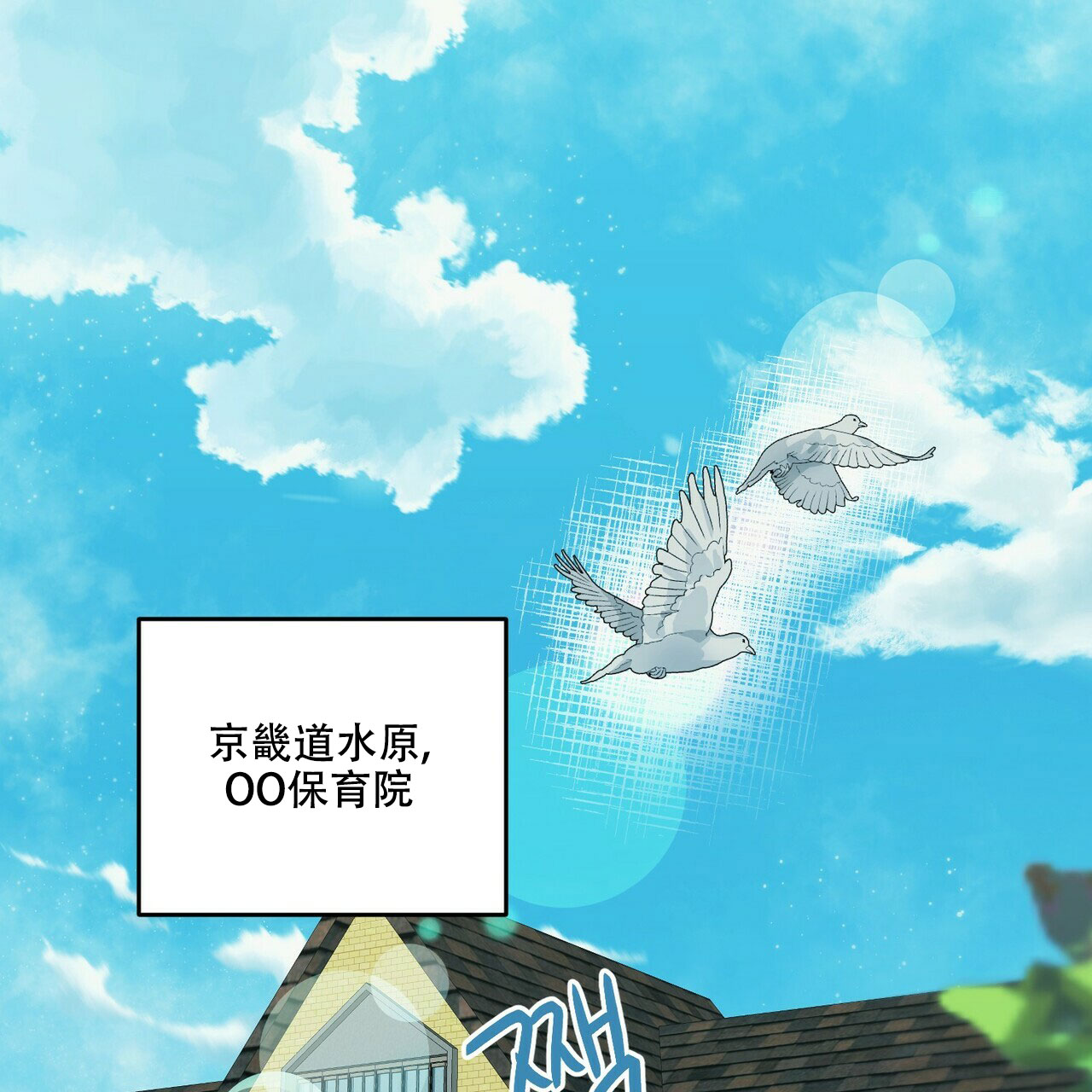 隐形轨道推拉门框两边能否粘砖漫画,第70话1图