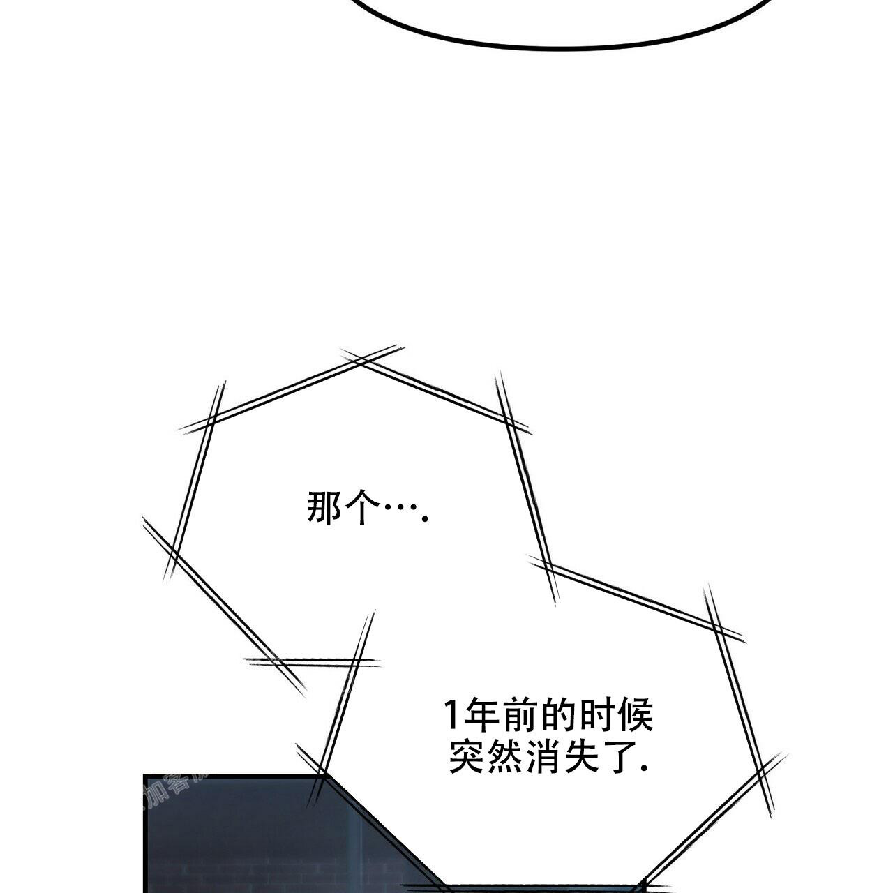 隐形轨道品牌推荐漫画,第90话1图