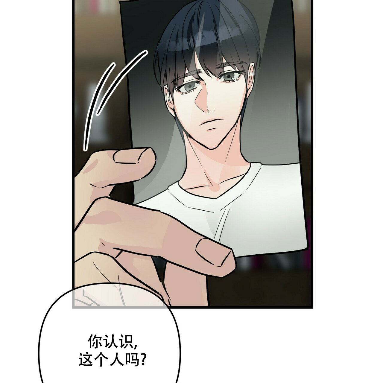 隐形轨道玻璃门漫画,第70话2图