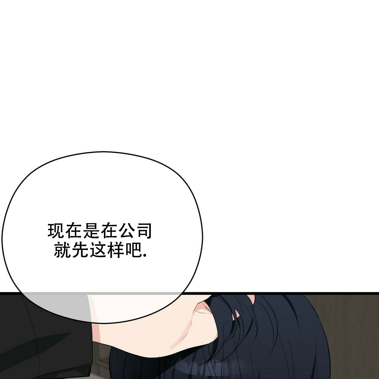 隐形轨道推拉门框两边能否粘砖漫画,第18话2图