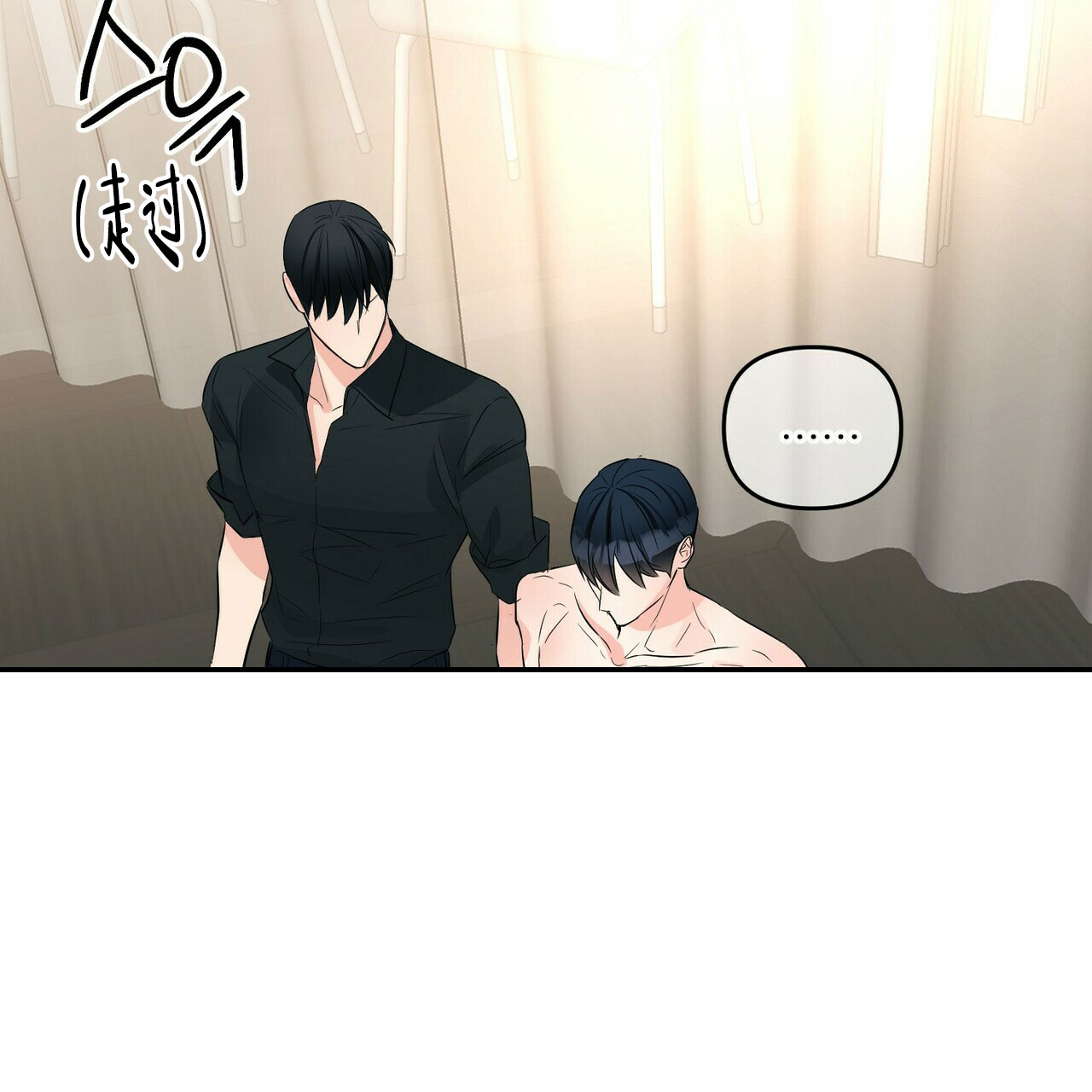 隐形轨道品牌推荐漫画,第82话2图