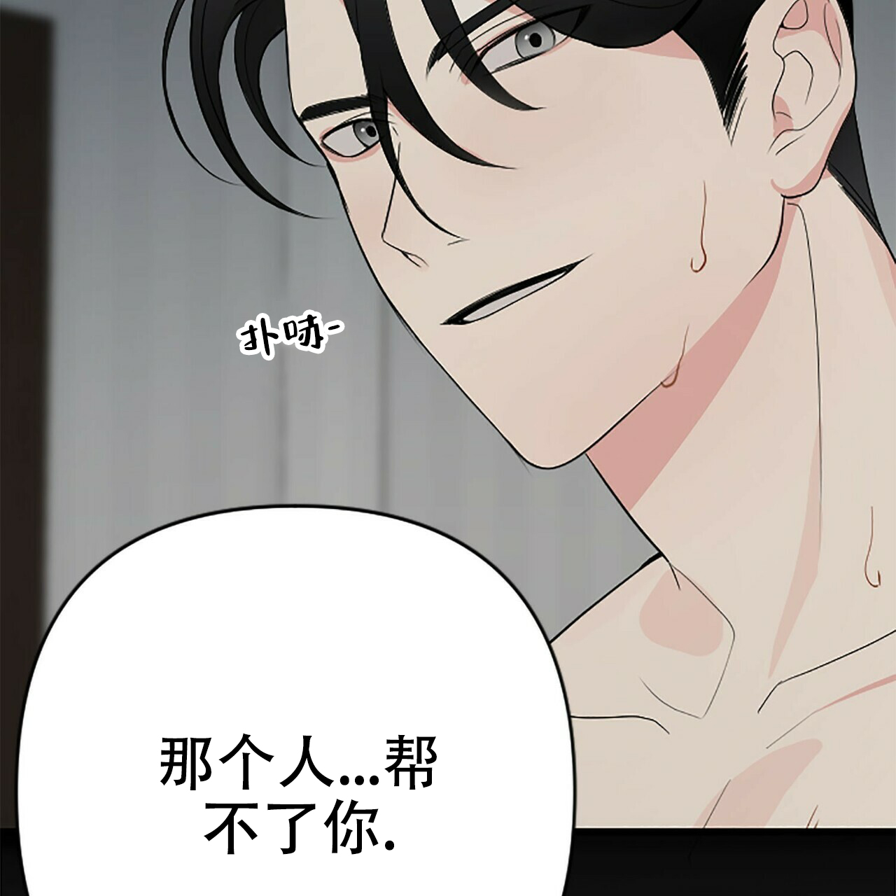 隐形轨道品牌推荐漫画,第1话1图