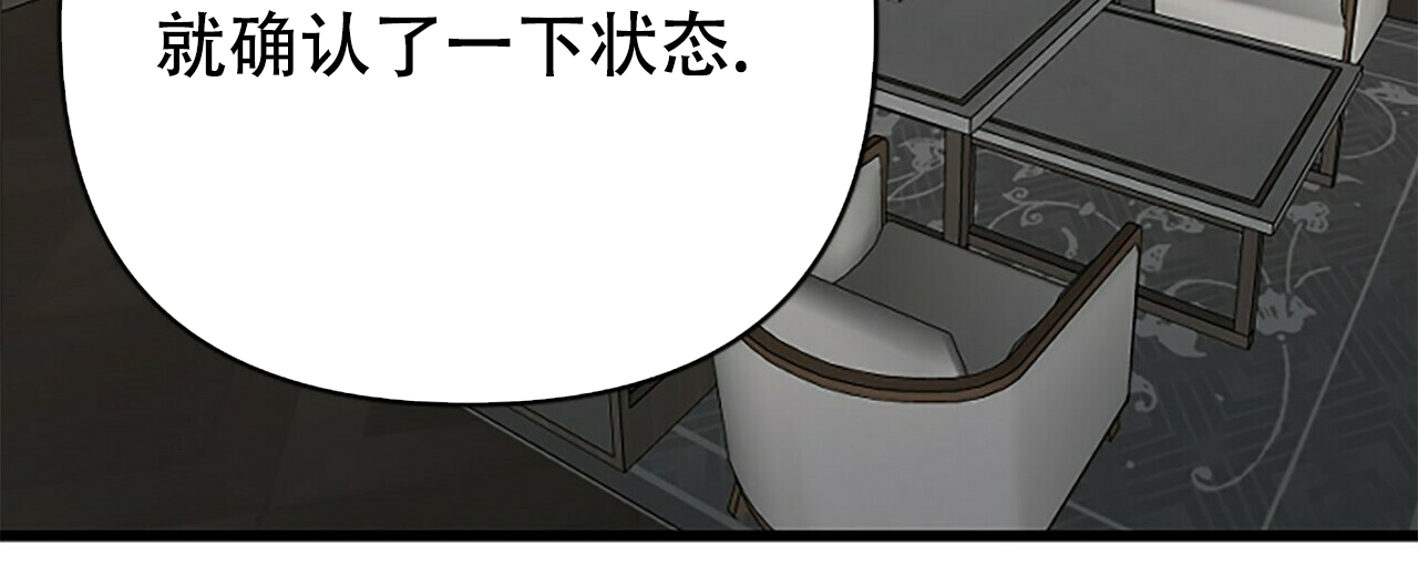 隐形轨迹漫画,第2话1图