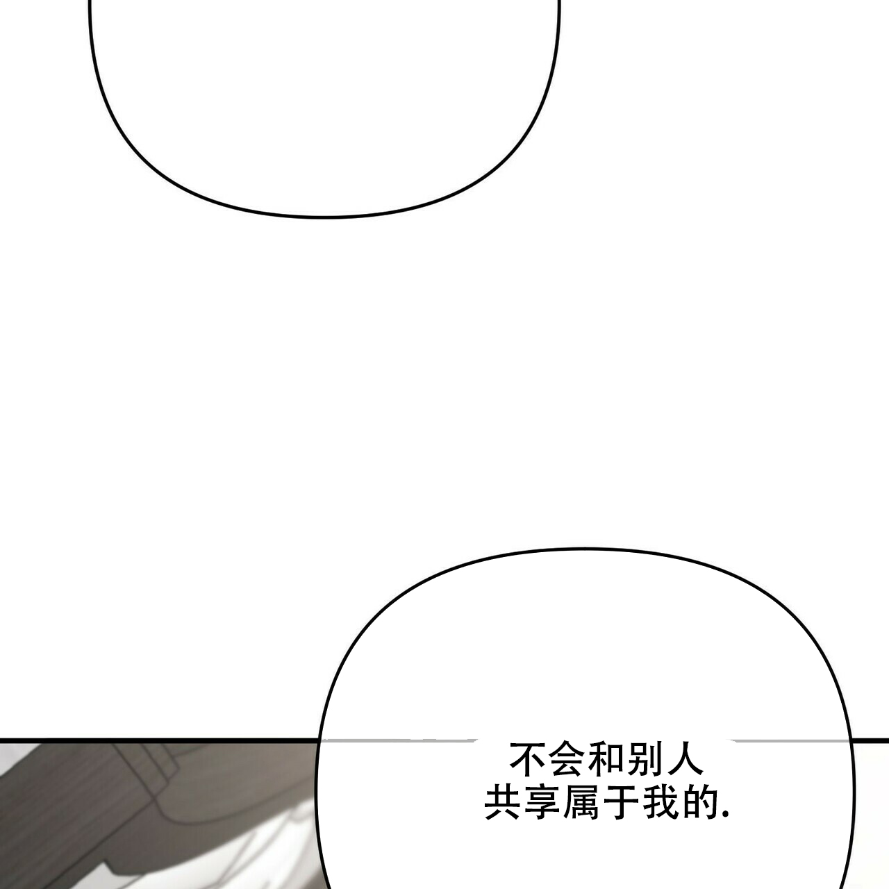 隐形轨道品牌推荐漫画,第23话1图
