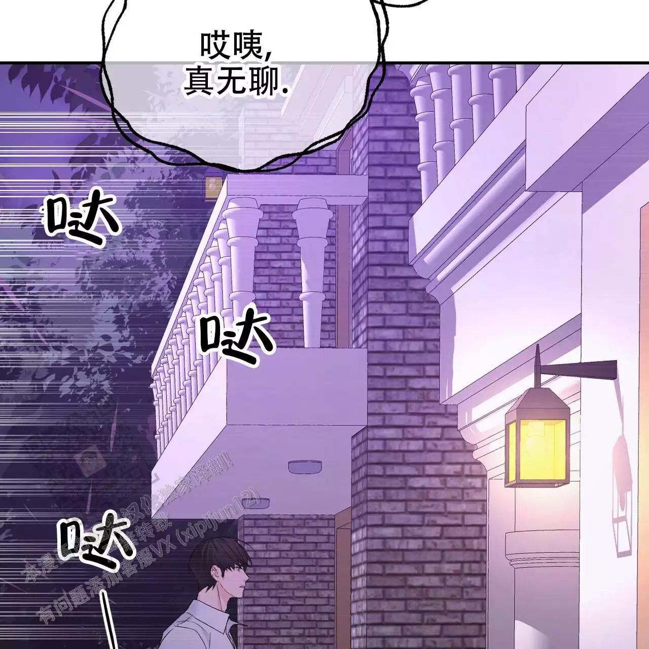 隐形轨道品牌推荐漫画,第119话2图
