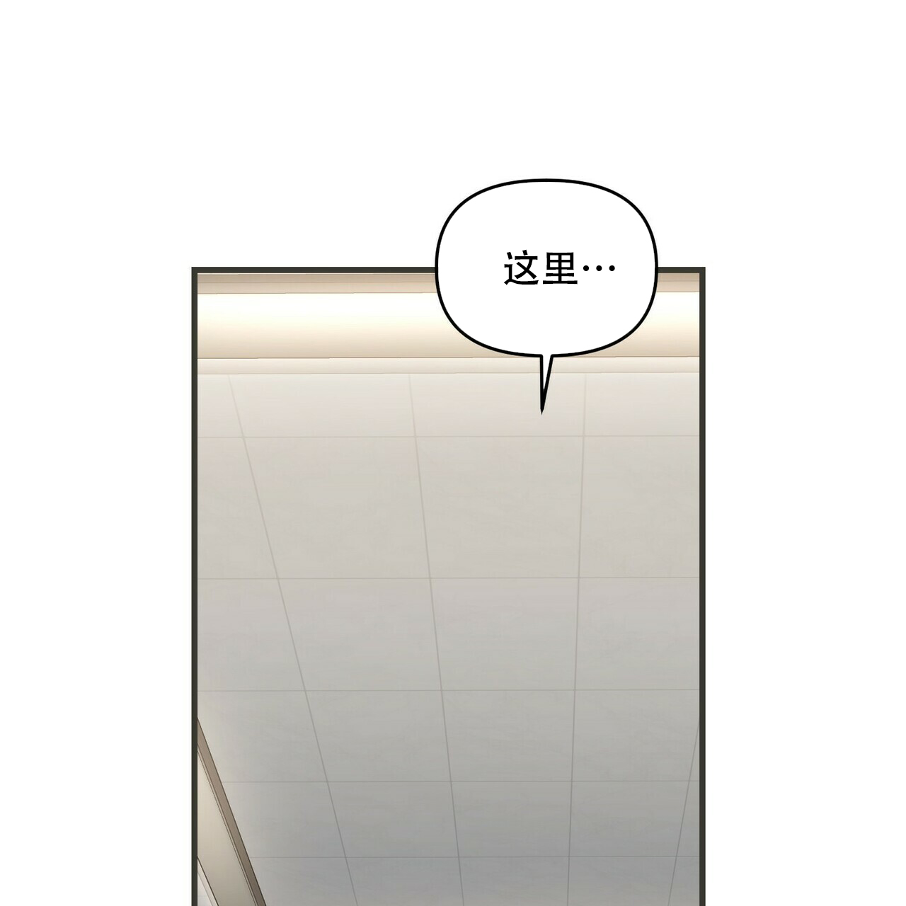 隐形轨道品牌推荐漫画,第52话1图