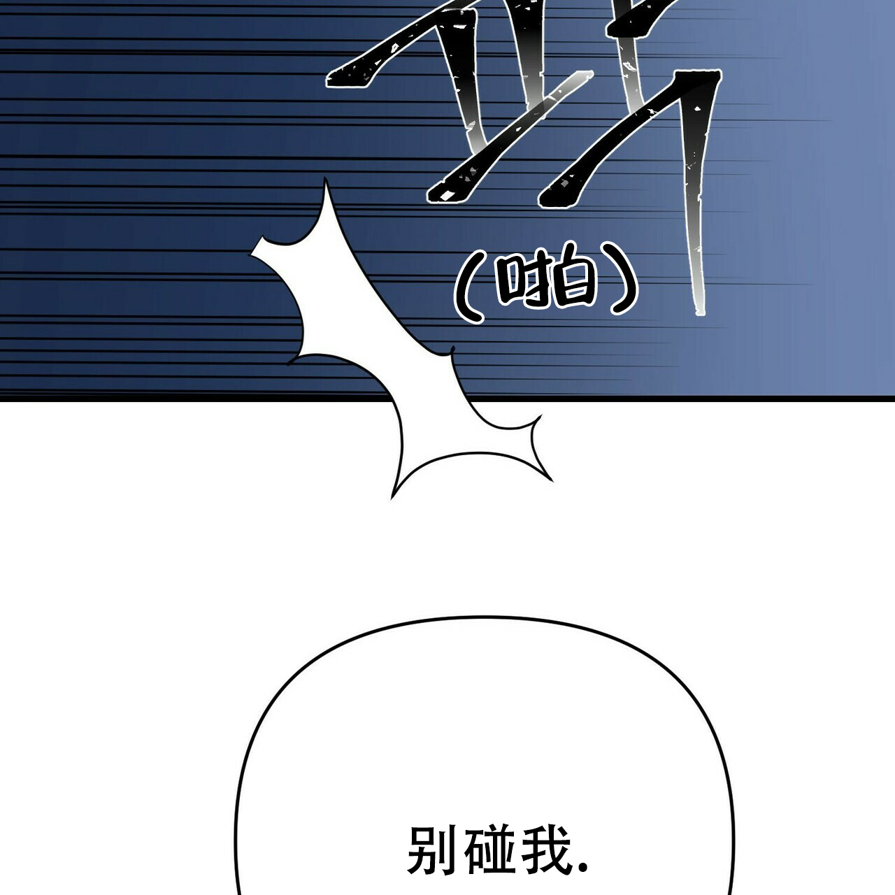 隐形轨道推拉门框两边能否粘砖漫画,第13话2图