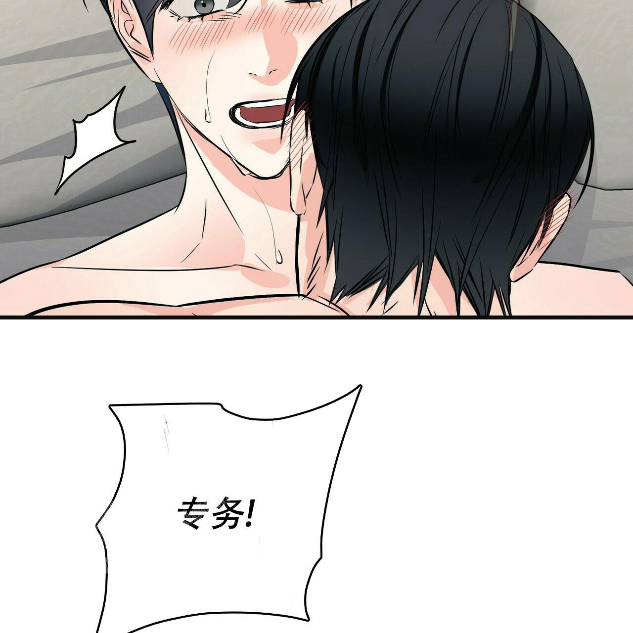 隐形轨道品牌推荐漫画,第84话1图