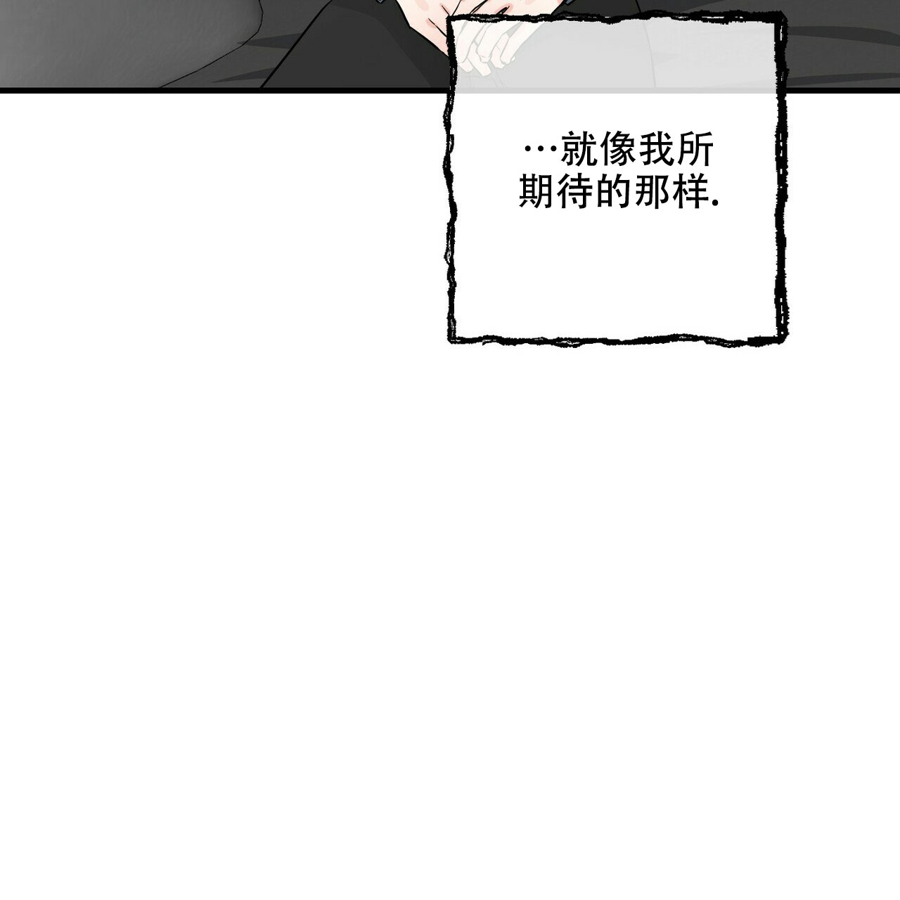 隐形轨道品牌推荐漫画,第67话2图