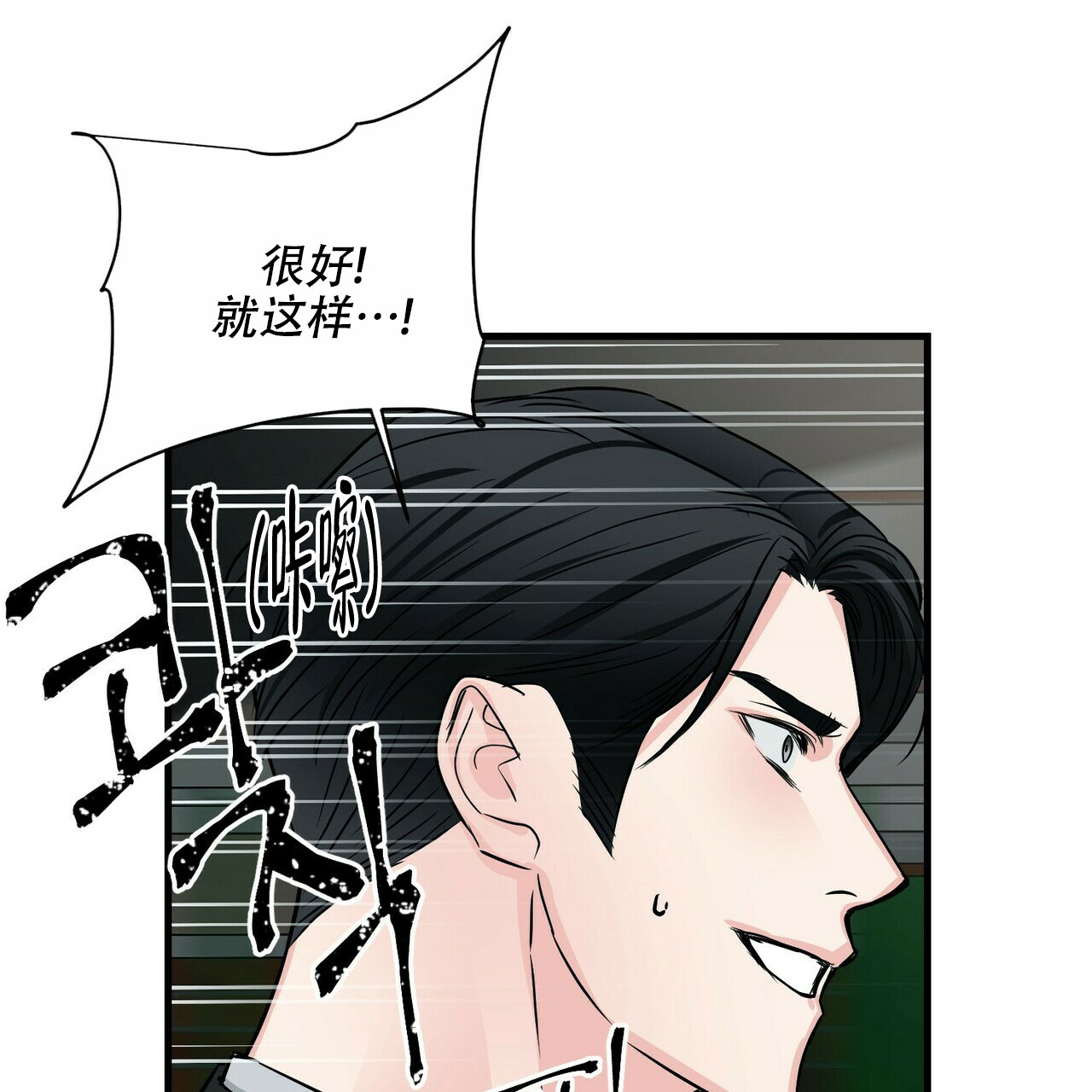 隐形轨道品牌推荐漫画,第74话1图