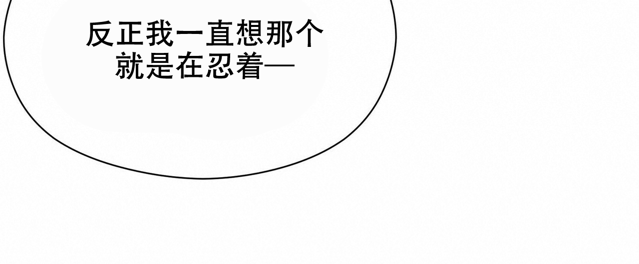 隐形轨道品牌推荐漫画,第15话1图