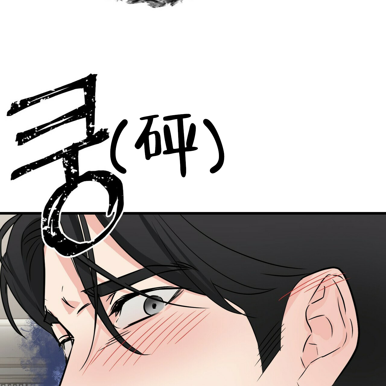 隐形轨道推拉门框两边能否粘砖漫画,第53话2图