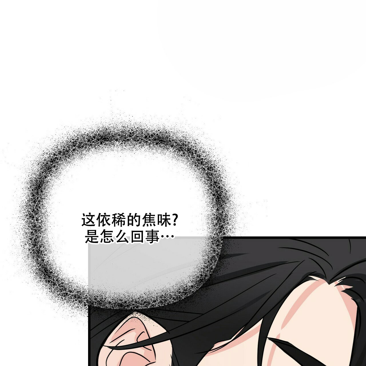 隐形轨道品牌推荐漫画,第61话1图