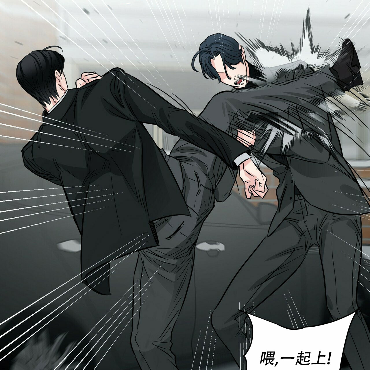 隐形轨道品牌推荐漫画,第75话2图