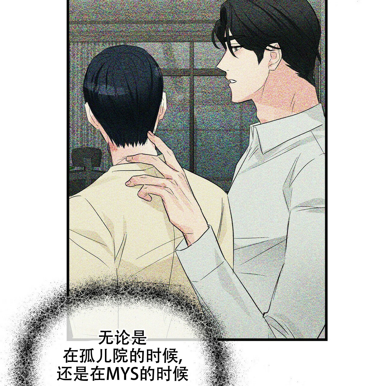 隐形轨道推拉门框两边能否粘砖漫画,第64话2图