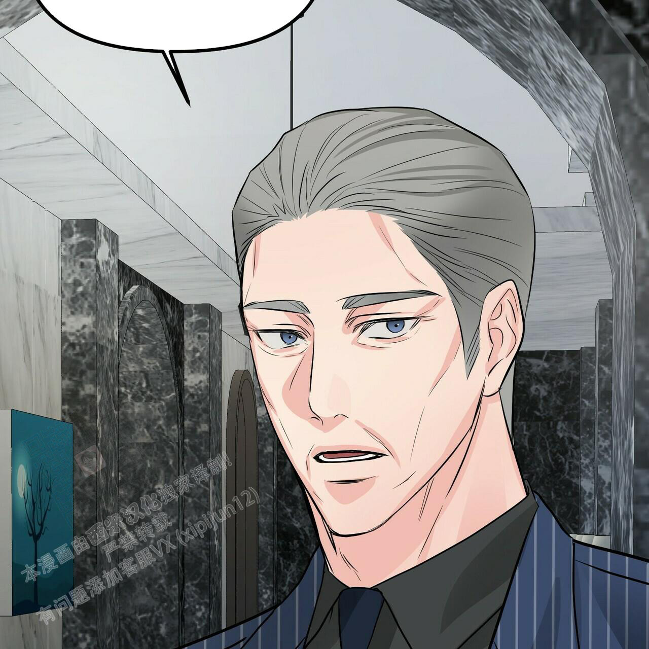 隐形轨道品牌推荐漫画,第97话2图