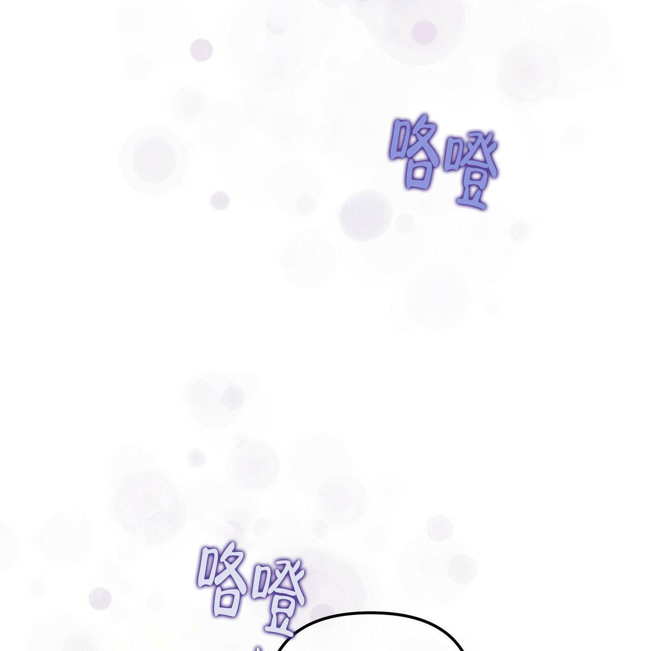 隐形轨道品牌推荐漫画,第95话2图