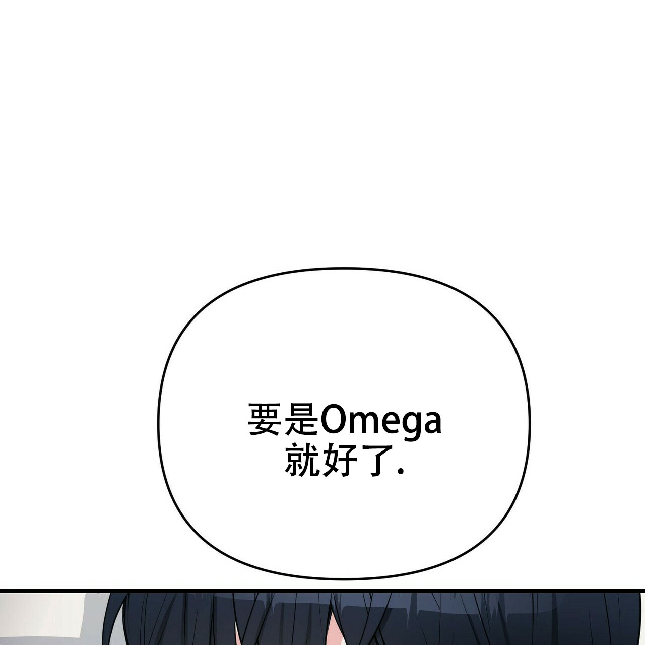 隐形轨道品牌推荐漫画,第37话1图