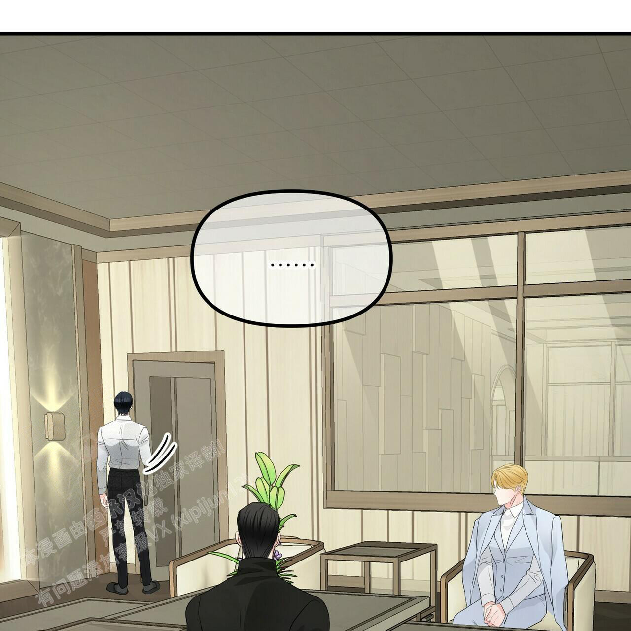隐形轨道品牌推荐漫画,第100话1图