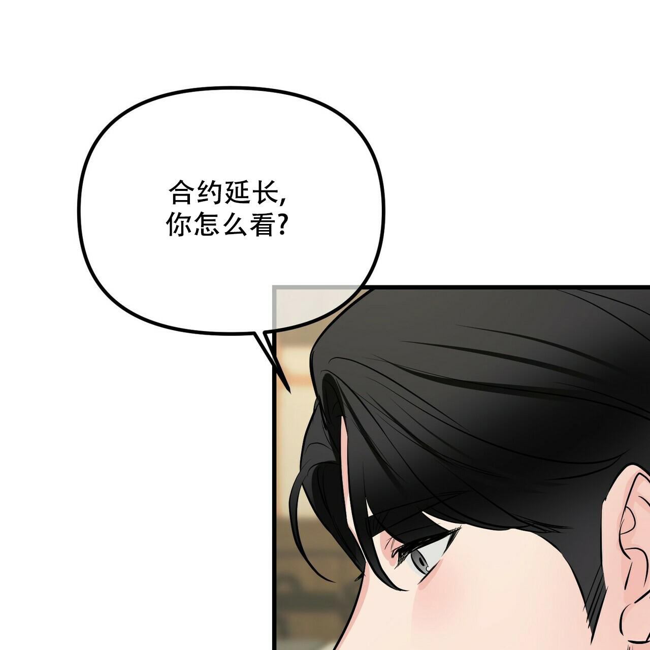 隐形轨道品牌推荐漫画,第97话1图