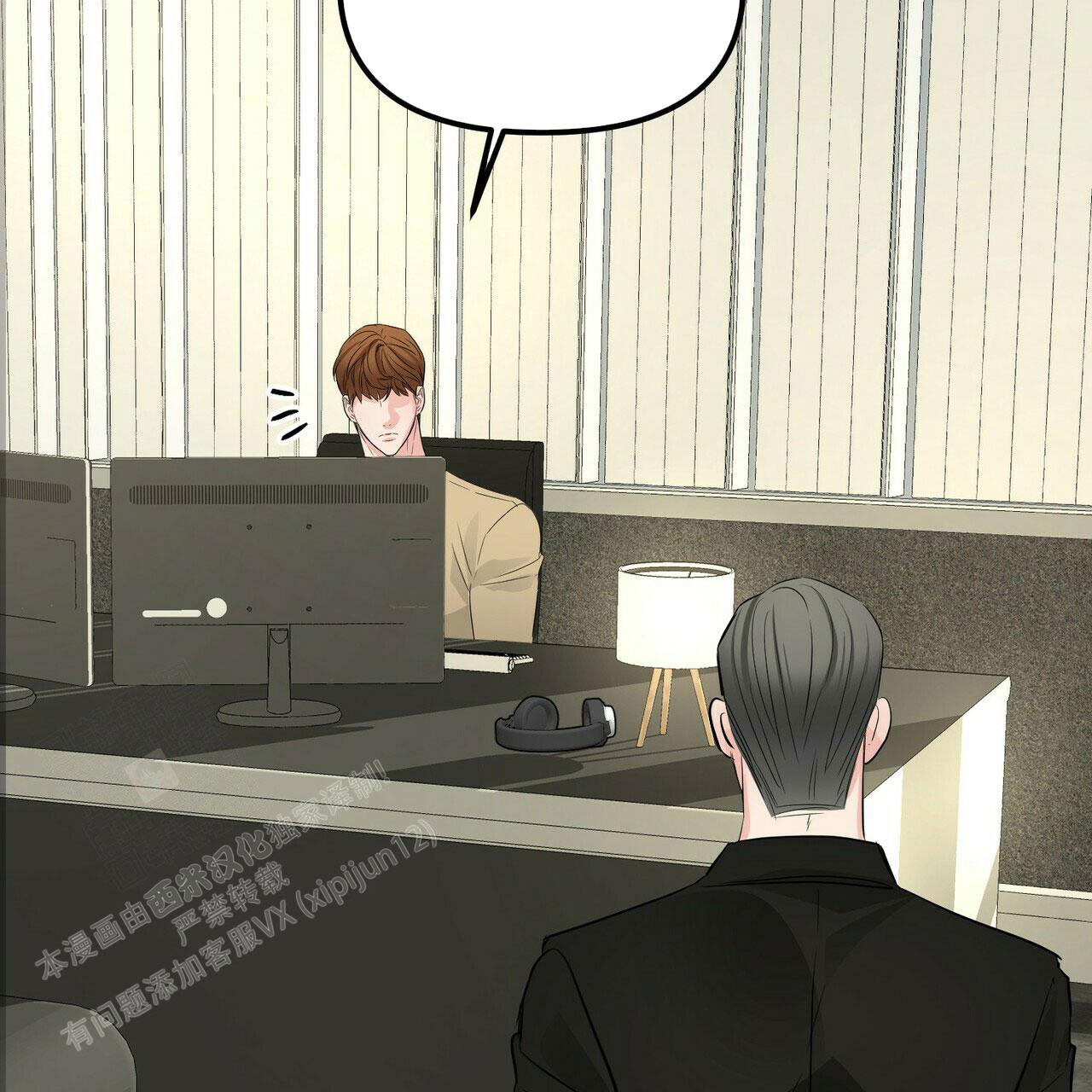 隐形轨道品牌推荐漫画,第101话2图