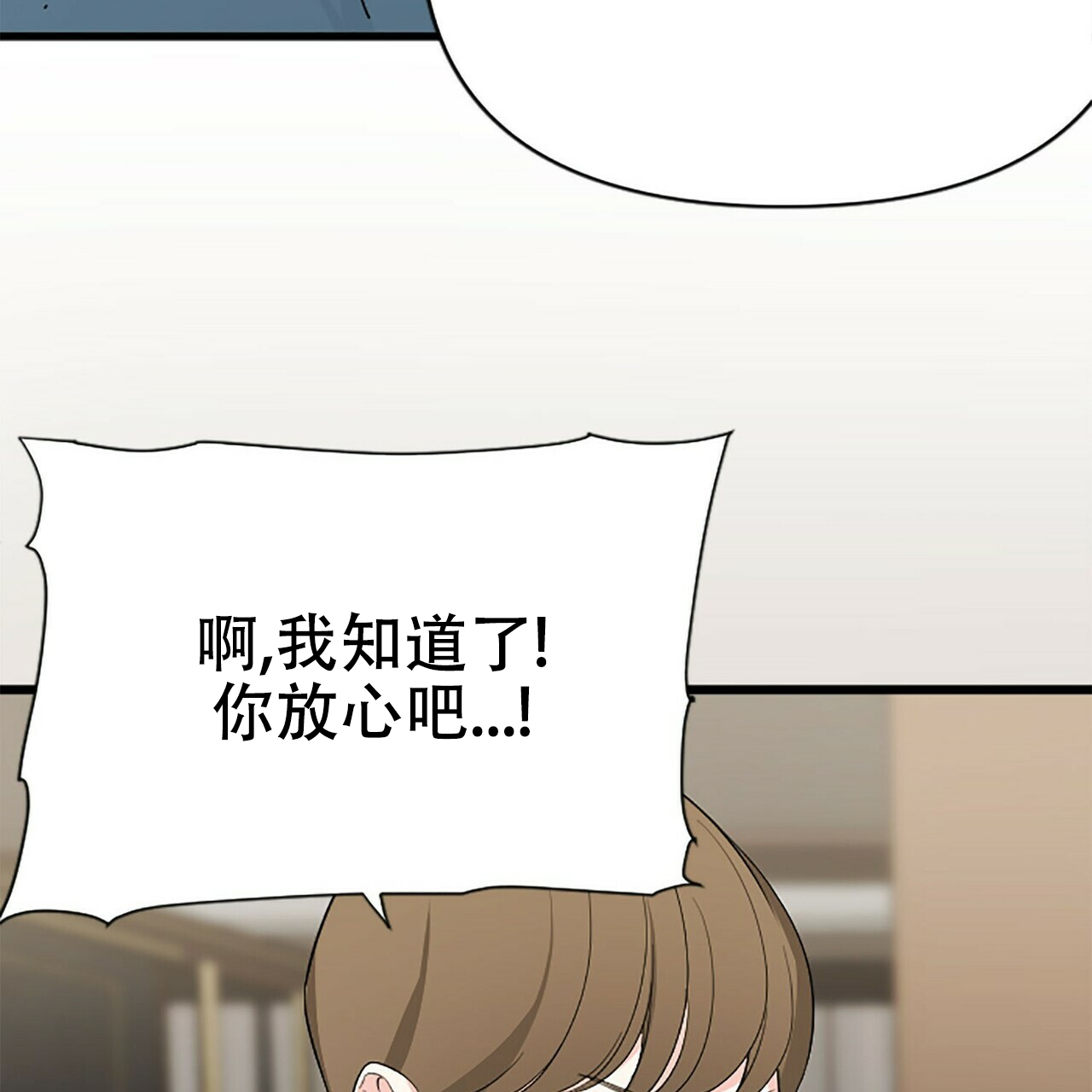 隐形轨道品牌推荐漫画,第5话1图
