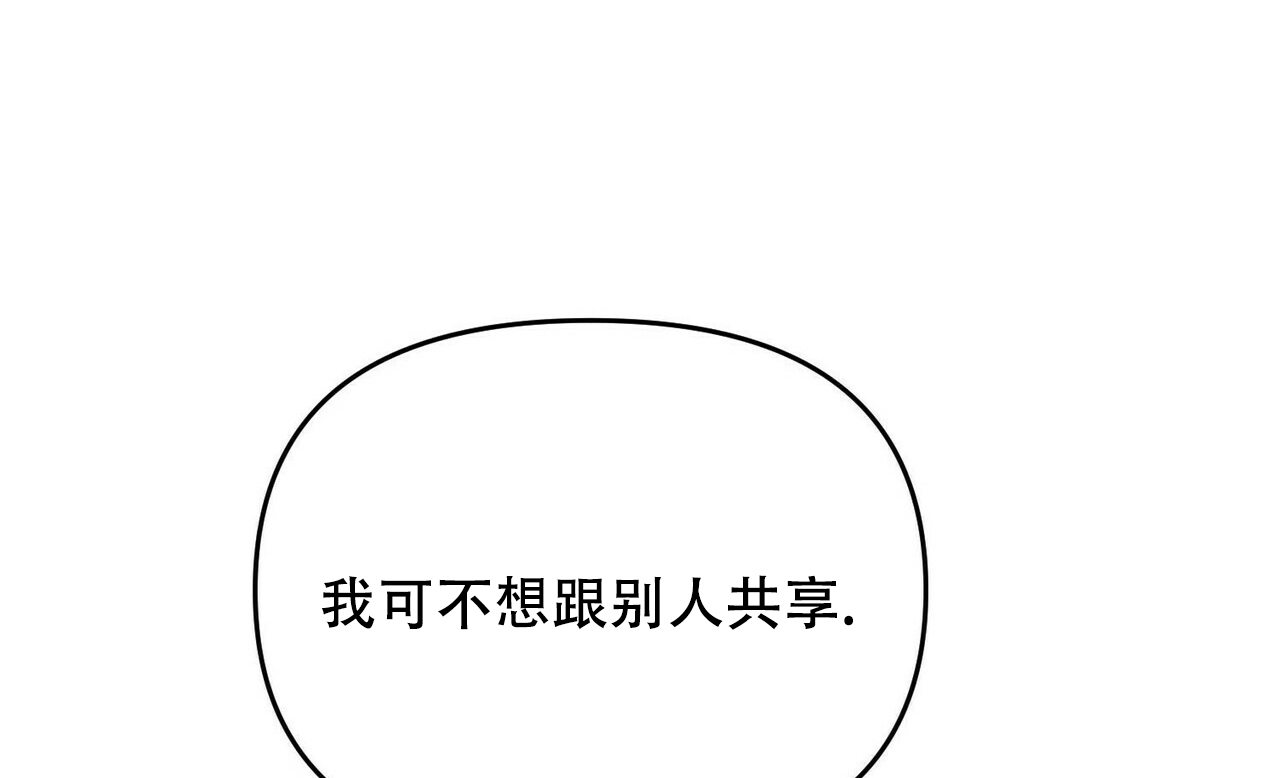隐形轨道品牌推荐漫画,第31话2图